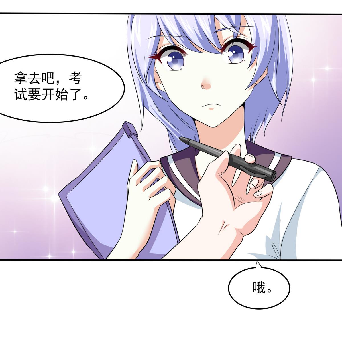 第36话 第二次和他相遇(1/2)-第36话
