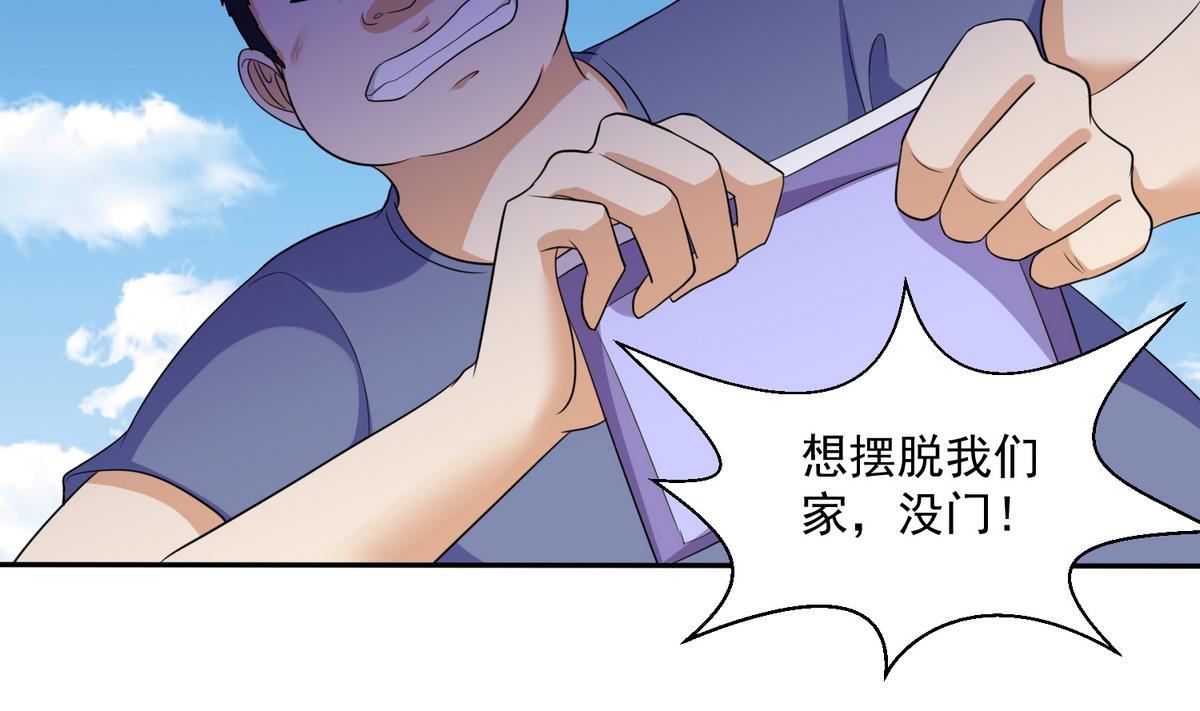 第36话 第二次和他相遇(1/2)-第36话
