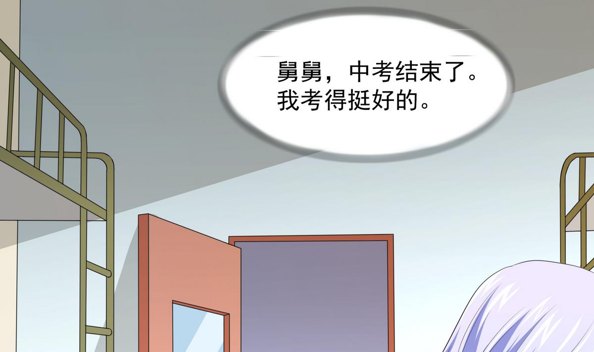 第38话 离我儿子远点(1/2)-第38话