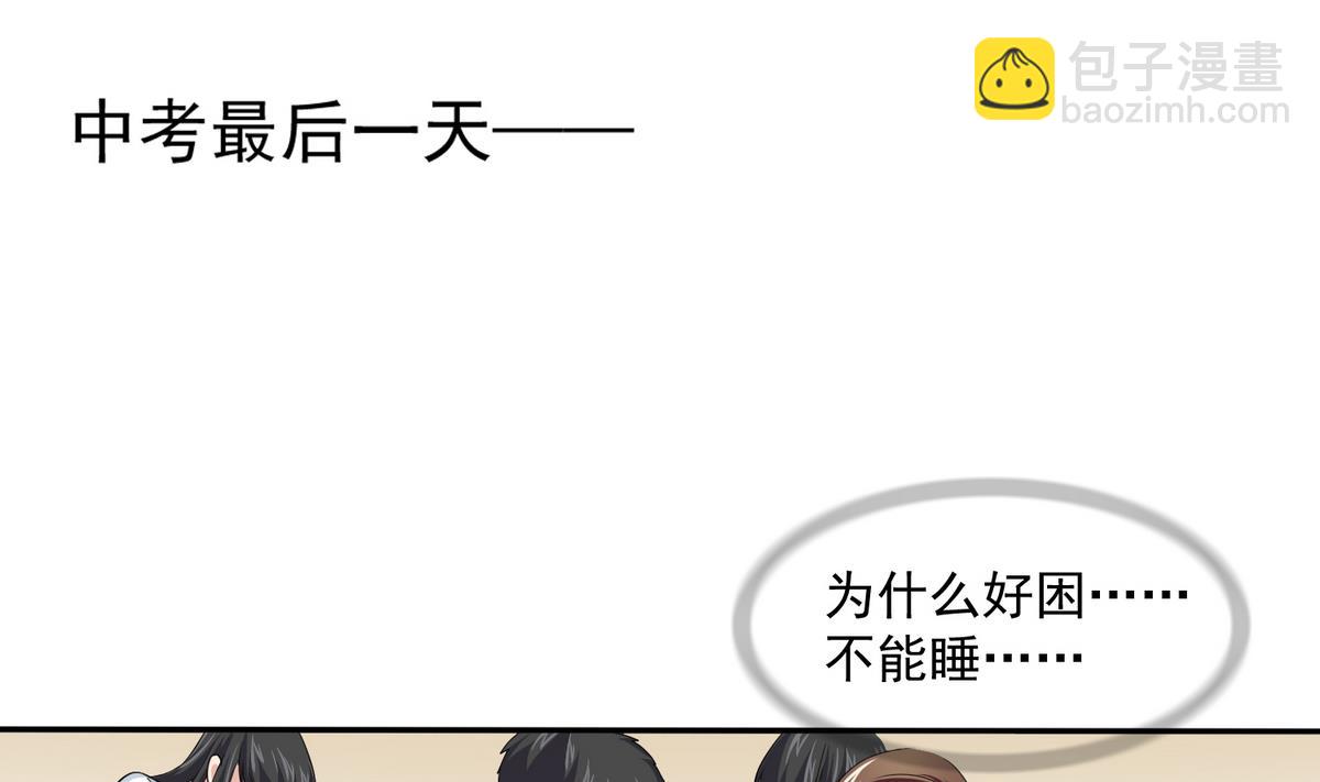 第38话 离我儿子远点(1/2)-第38话
