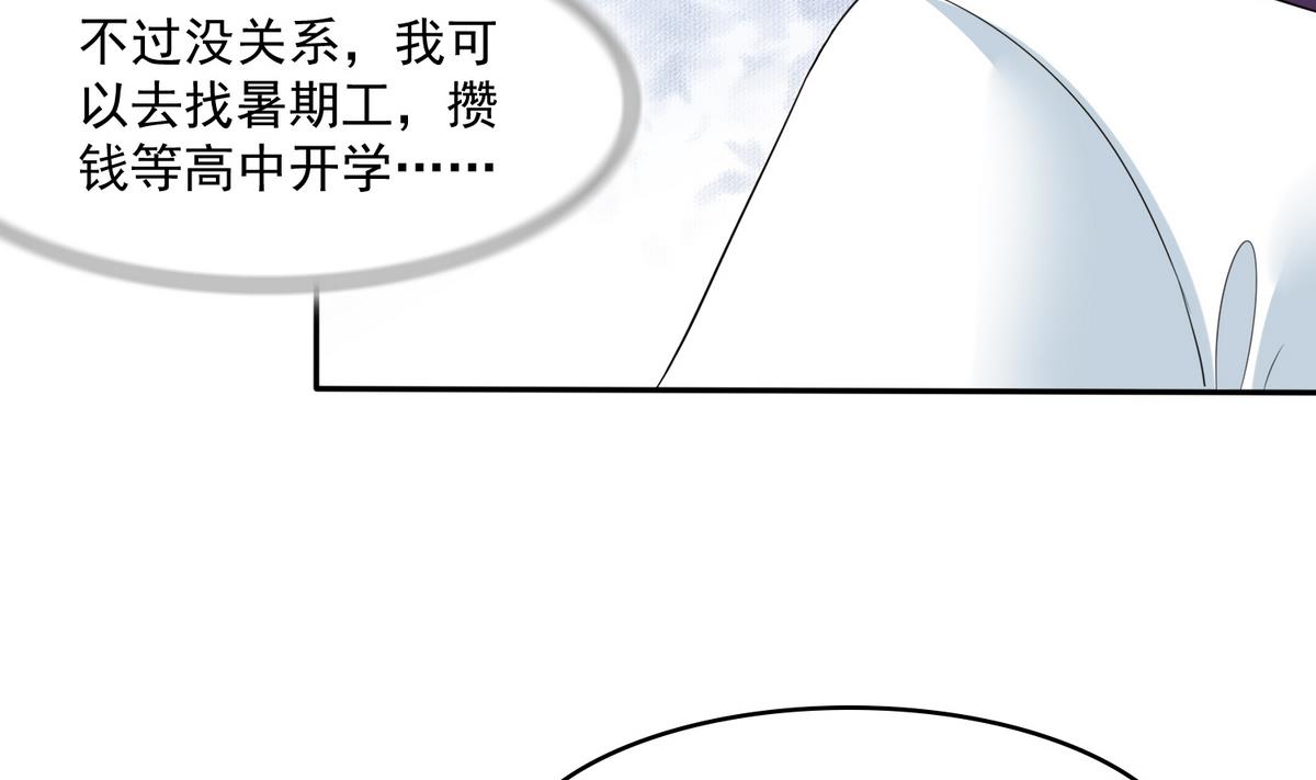 第38话 离我儿子远点(1/2)-第38话