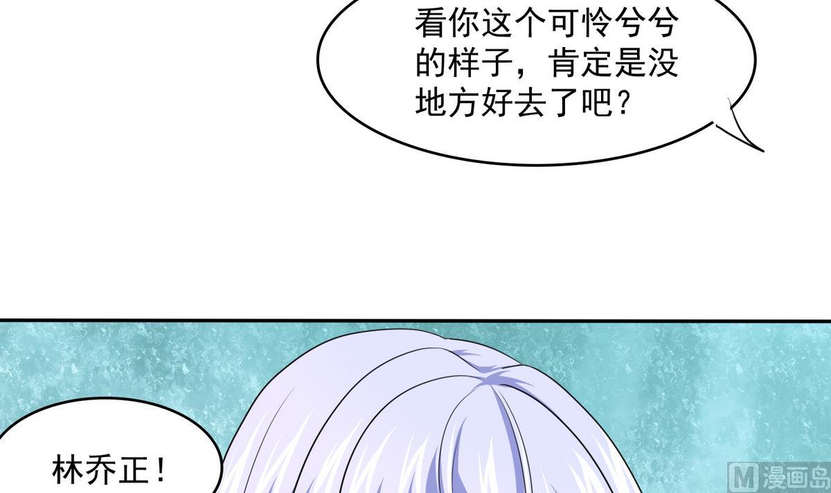 第38话 离我儿子远点(1/2)-第38话