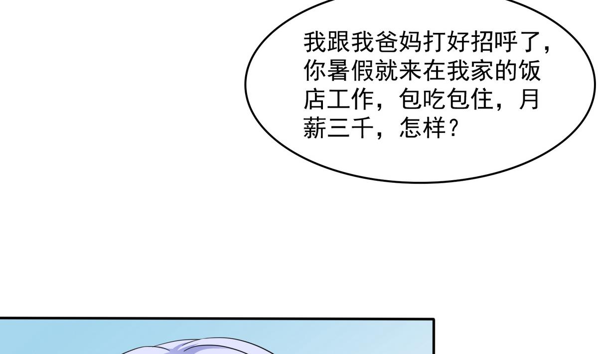 第38话 离我儿子远点(1/2)-第38话
