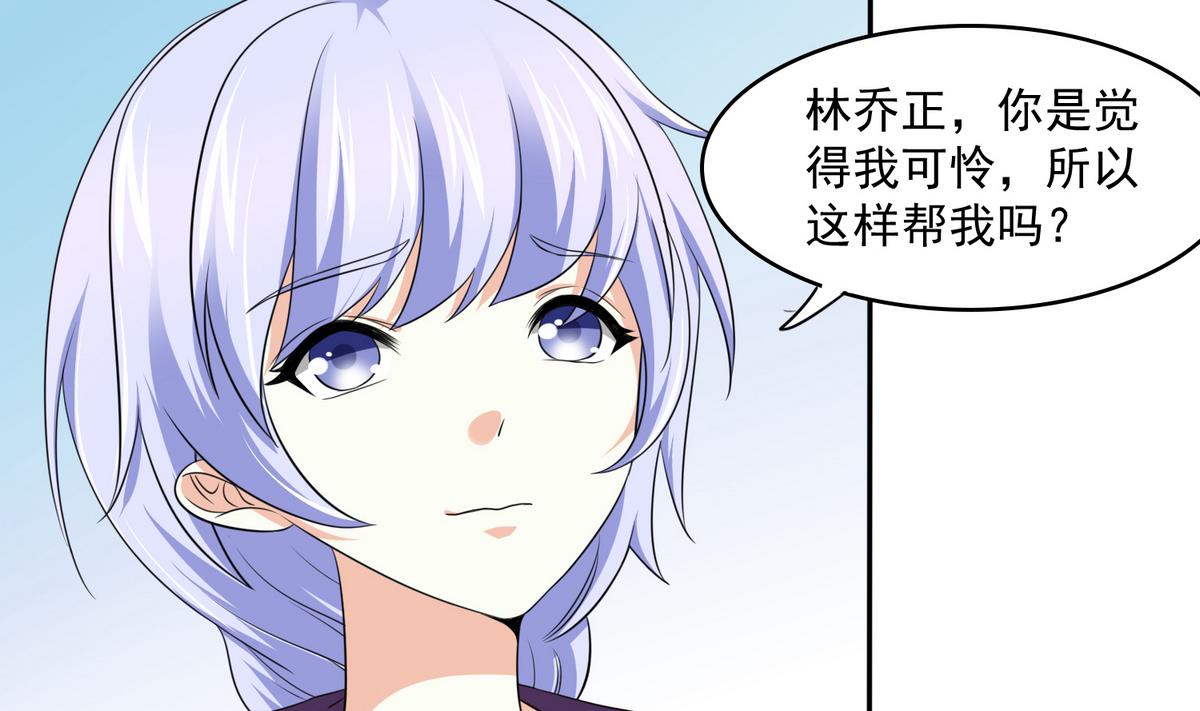 第38话 离我儿子远点(1/2)-第38话
