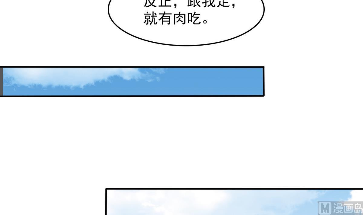 第38话 离我儿子远点(1/2)-第38话