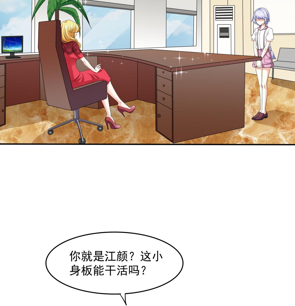 第38话 离我儿子远点(1/2)-第38话