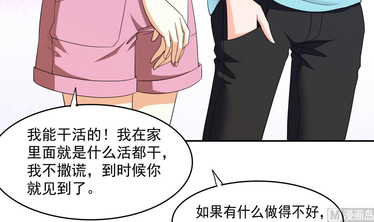 第38话 离我儿子远点(1/2)-第38话