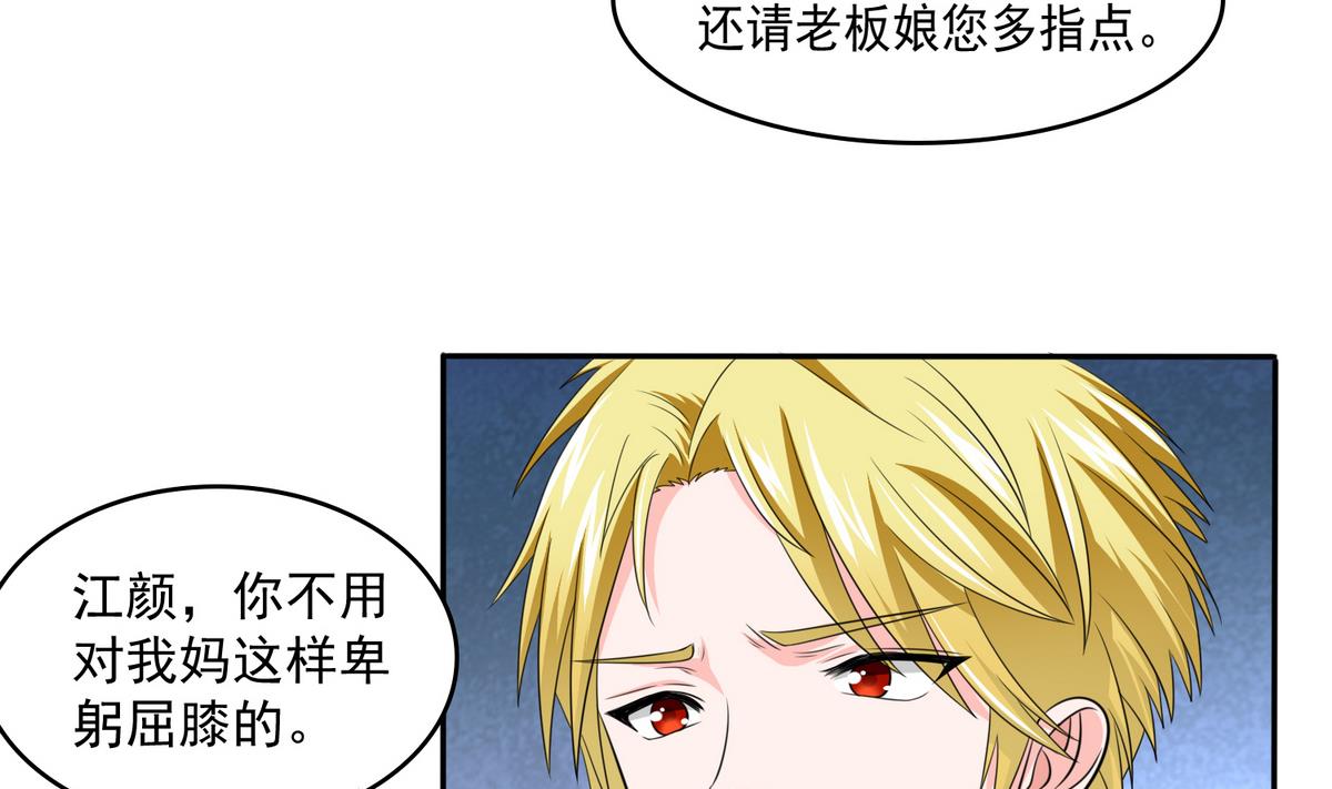 第38话 离我儿子远点(1/2)-第38话