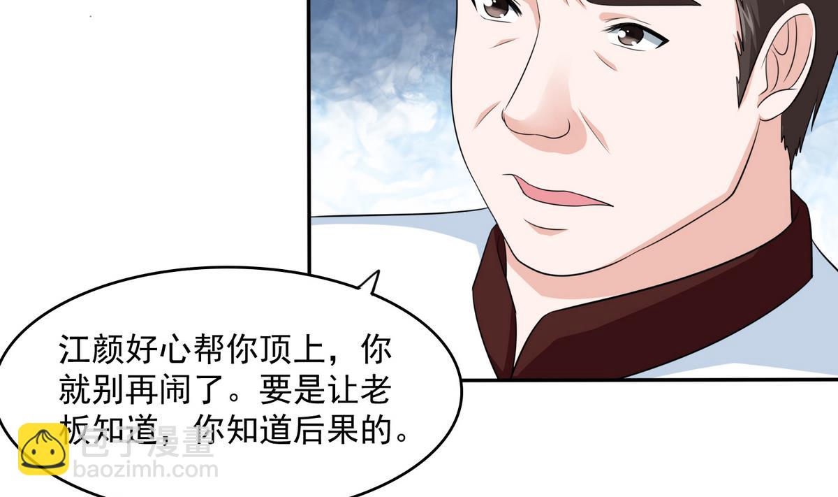 第40话 不搭理你不代表怕你！(1/2)-第40话