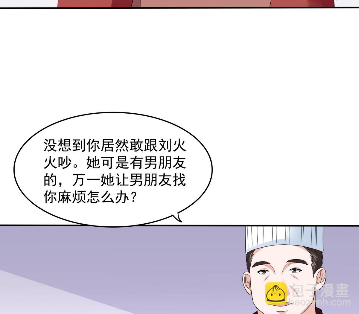 第40话 不搭理你不代表怕你！(1/2)-第40话