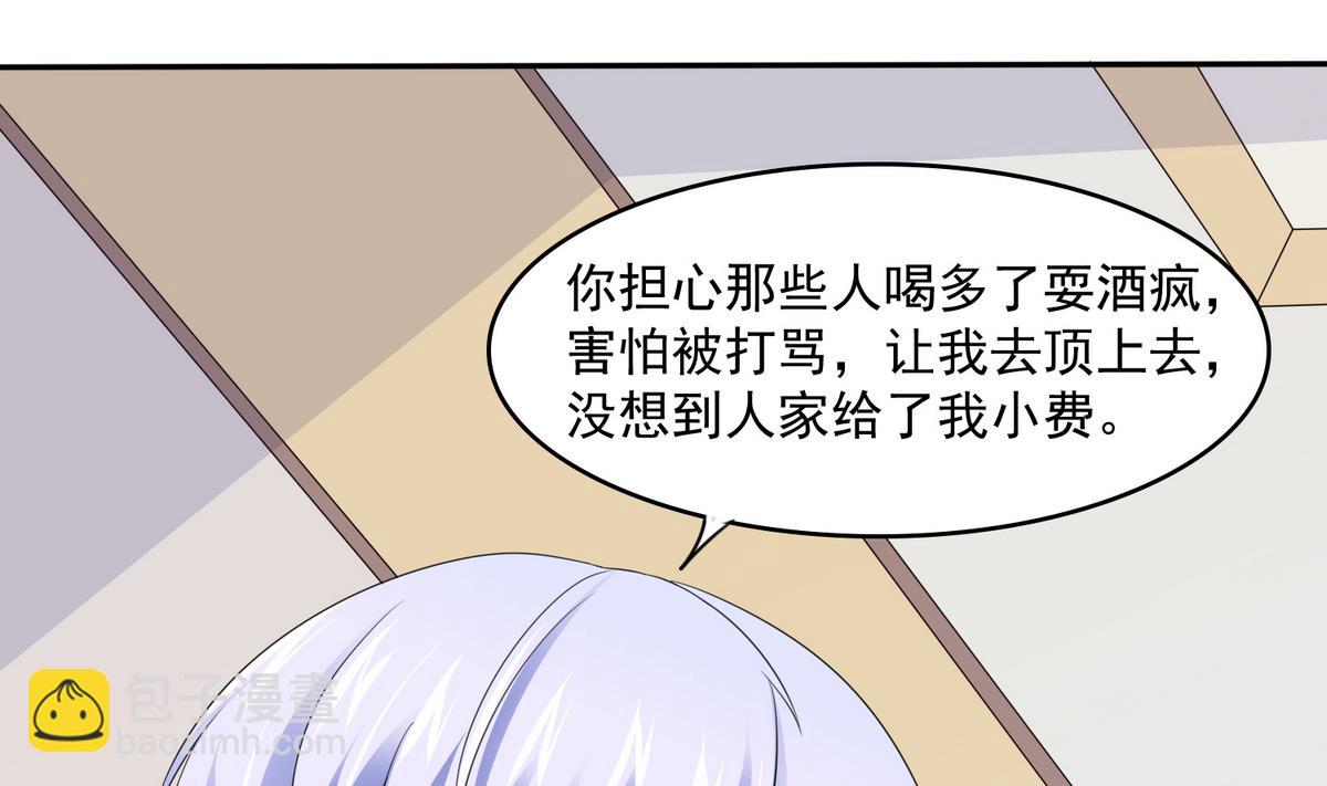 第40话 不搭理你不代表怕你！(1/2)-第40话