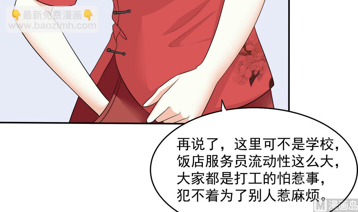 第40话 不搭理你不代表怕你！(1/2)-第40话