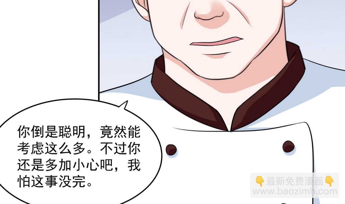 第40话 不搭理你不代表怕你！(1/2)-第40话