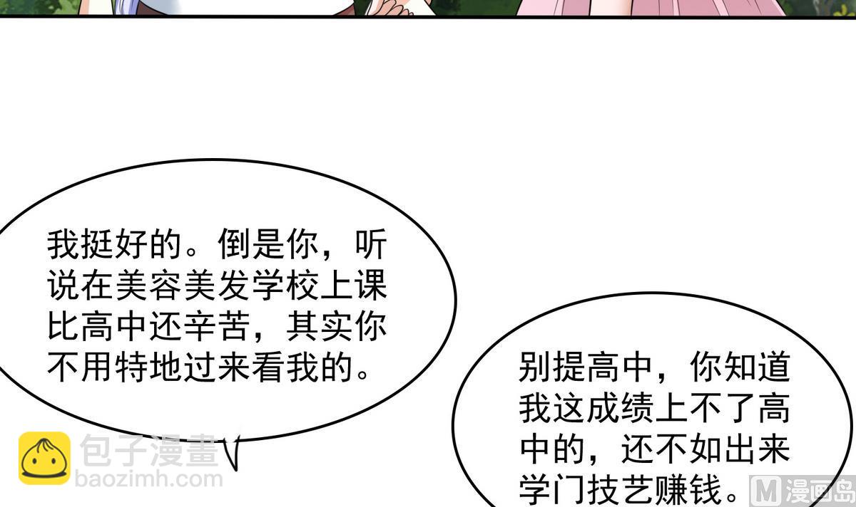 第40话 不搭理你不代表怕你！(1/2)-第40话