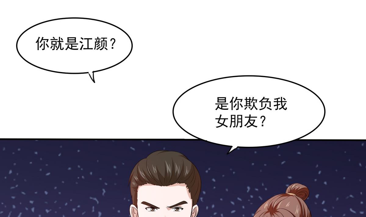 第40话 不搭理你不代表怕你！(1/2)-第40话