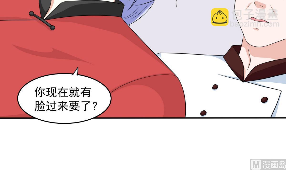 第40话 不搭理你不代表怕你！(1/2)-第40话