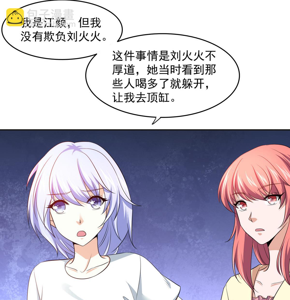 第40话 不搭理你不代表怕你！(1/2)-第40话