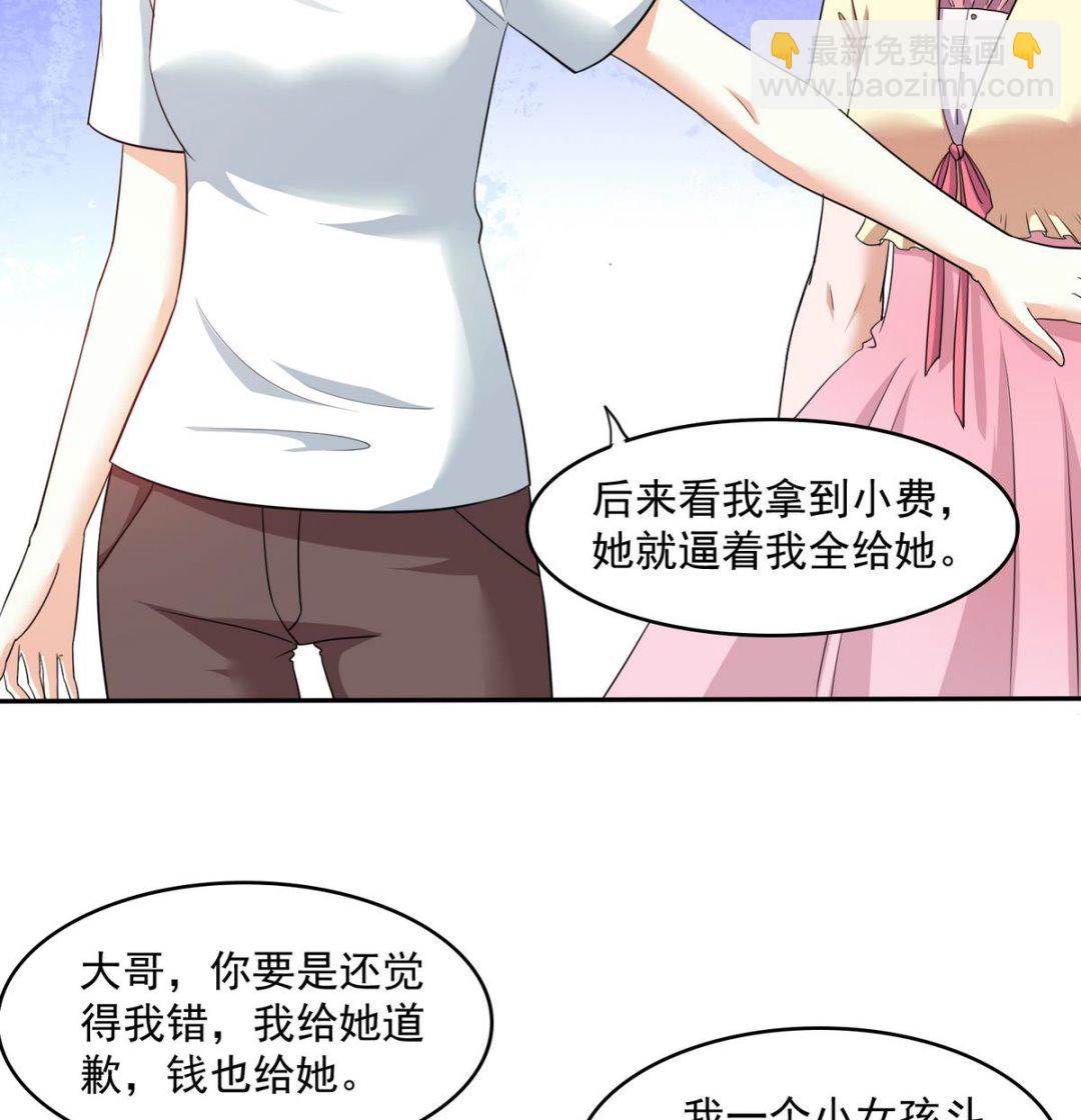第40话 不搭理你不代表怕你！(1/2)-第40话
