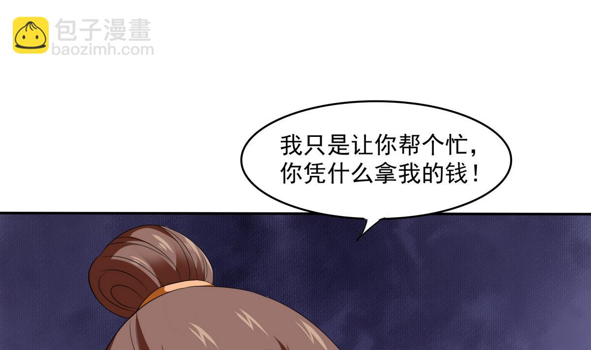 第40话 不搭理你不代表怕你！(1/2)-第40话