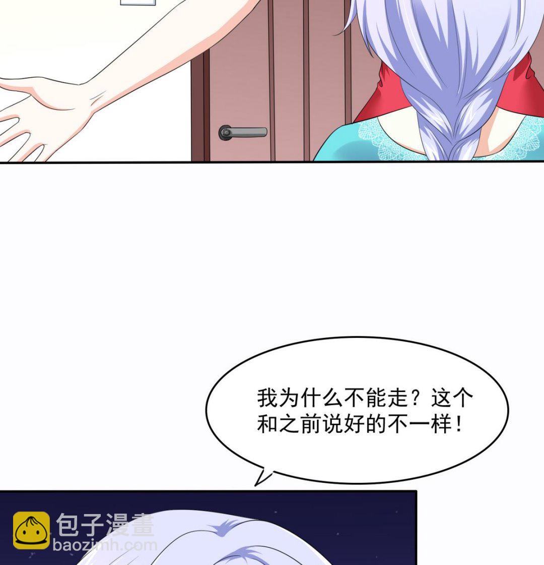 第42话 把你送到我床上(1/2)-第42话
