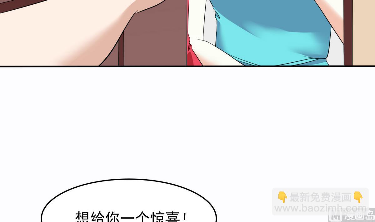 第42话 把你送到我床上(1/2)-第42话