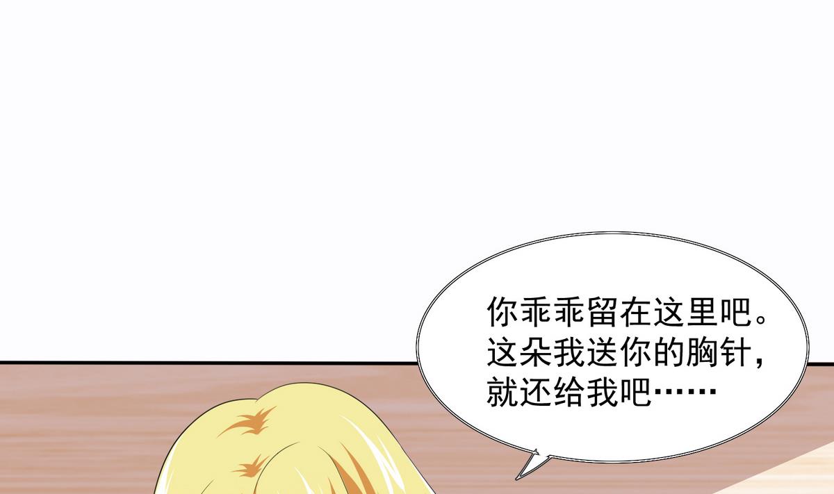 第42话 把你送到我床上(1/2)-第42话