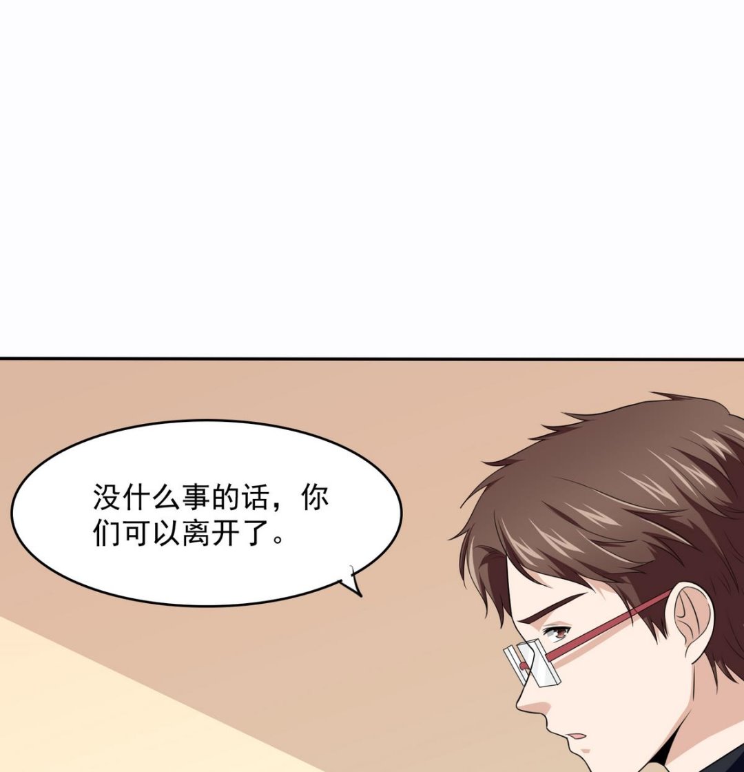 第42话 把你送到我床上(1/2)-第42话