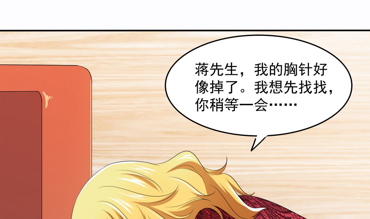 第42话 把你送到我床上(1/2)-第42话