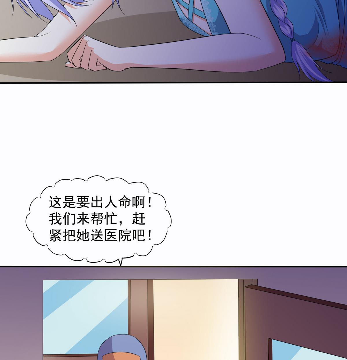 第44话 谢谢你又救了我(1/2)-第44话