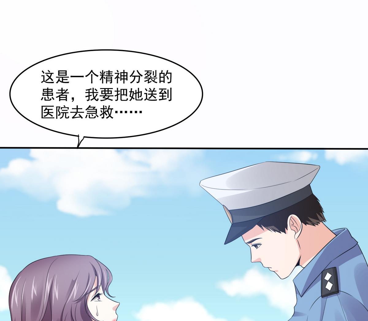 第44话 谢谢你又救了我(1/2)-第44话