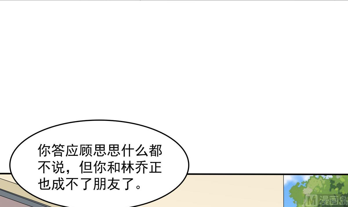 第46话 再见了，林乔正-第46话