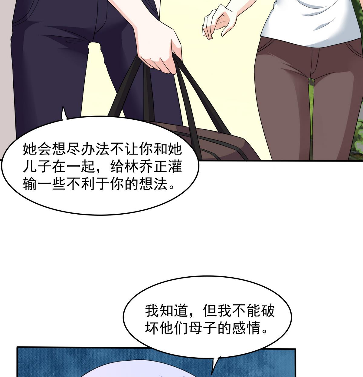 第46话 再见了，林乔正-第46话