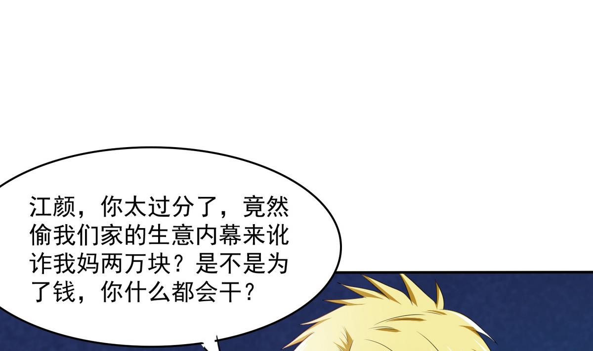 第46话 再见了，林乔正-第46话