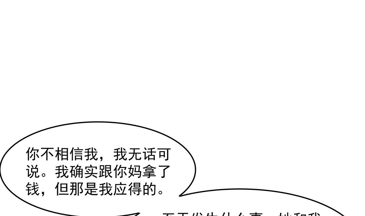 第46话 再见了，林乔正-第46话
