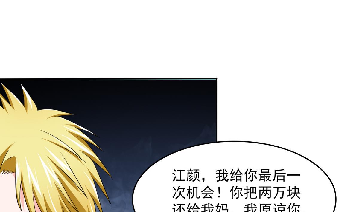 第46话 再见了，林乔正-第46话