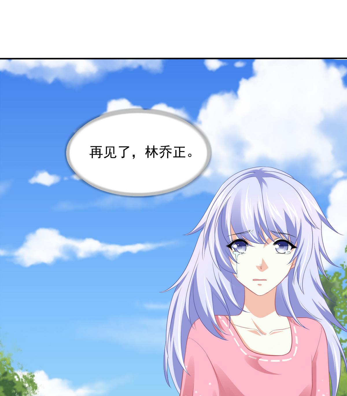 第46话 再见了，林乔正-第46话