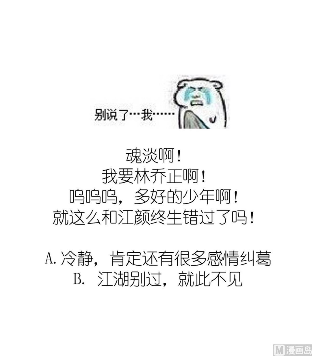 第46话 再见了，林乔正-第46话