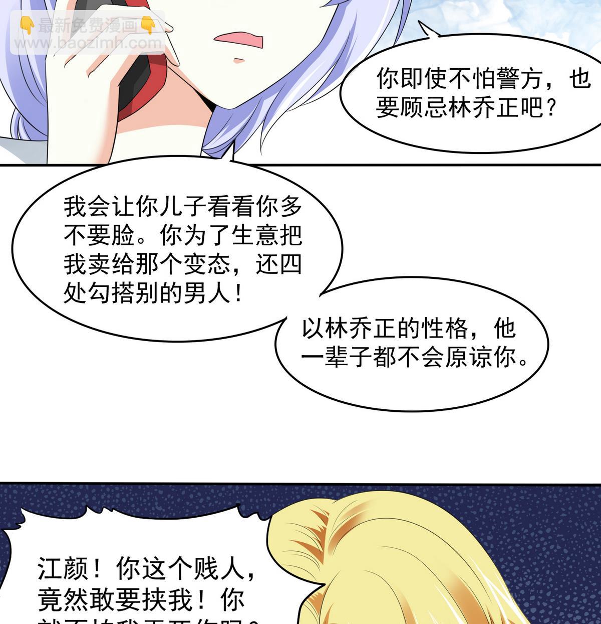 第46话 再见了，林乔正-第46话