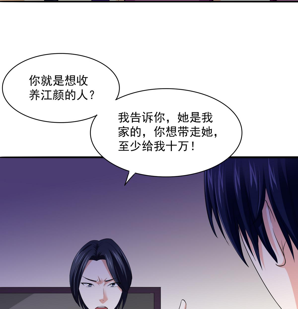 第48话 正面硬刚(1/2)-第48话