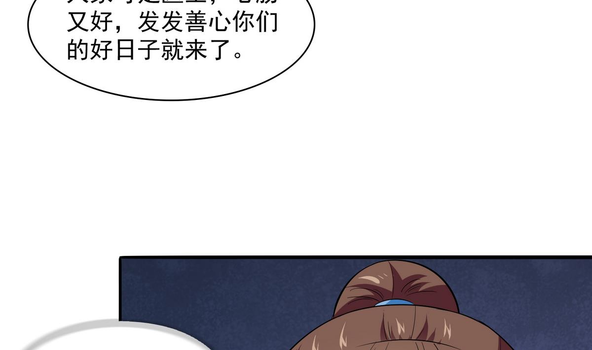 第48话 正面硬刚(1/2)-第48话