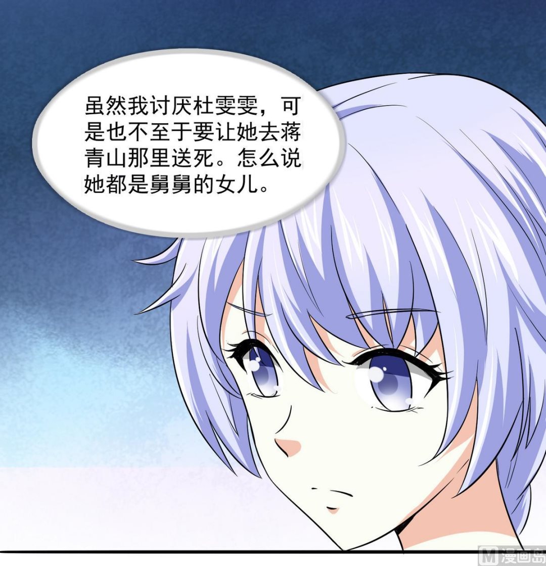 第48话 正面硬刚(1/2)-第48话