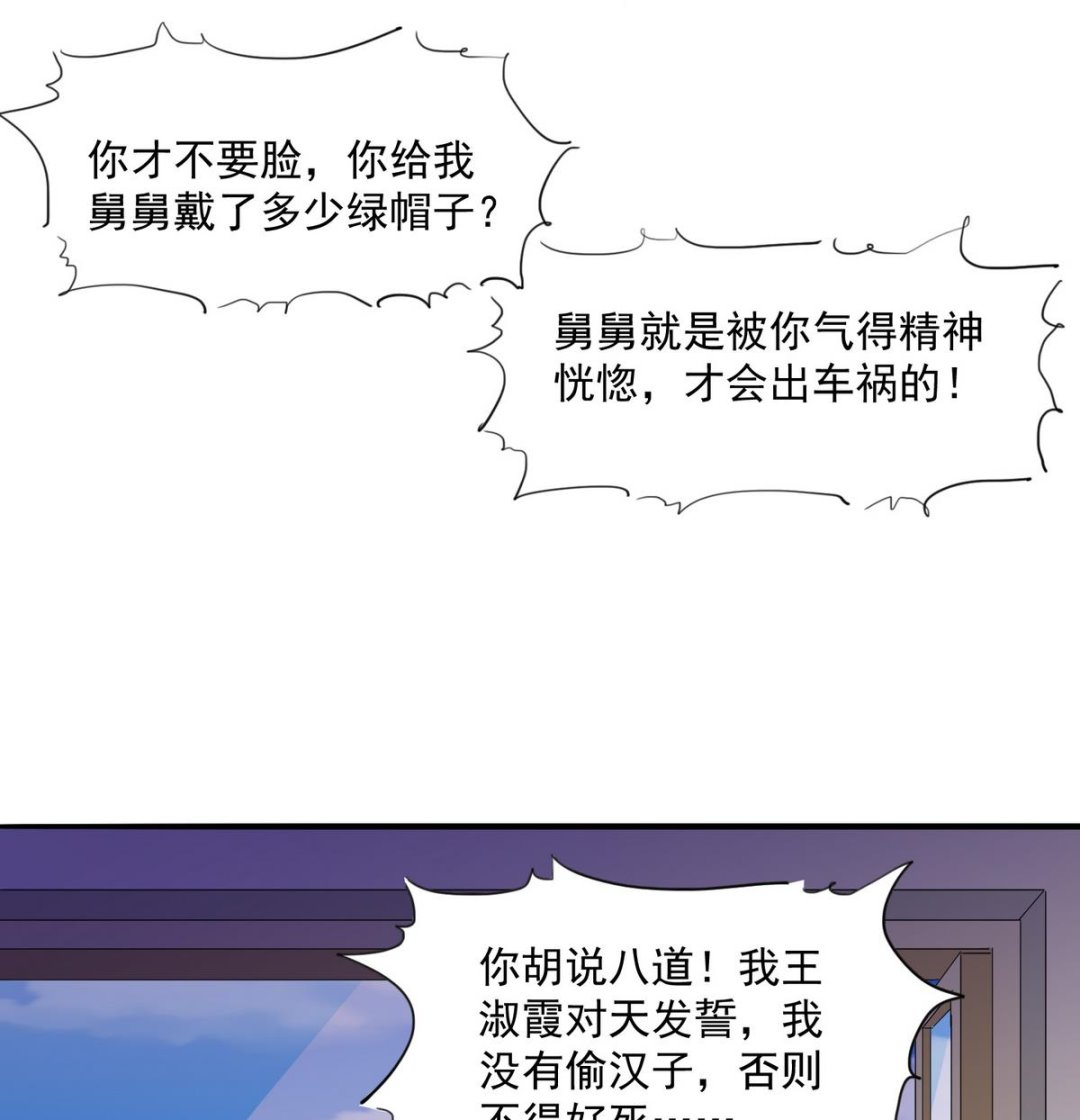 第48话 正面硬刚(1/2)-第48话