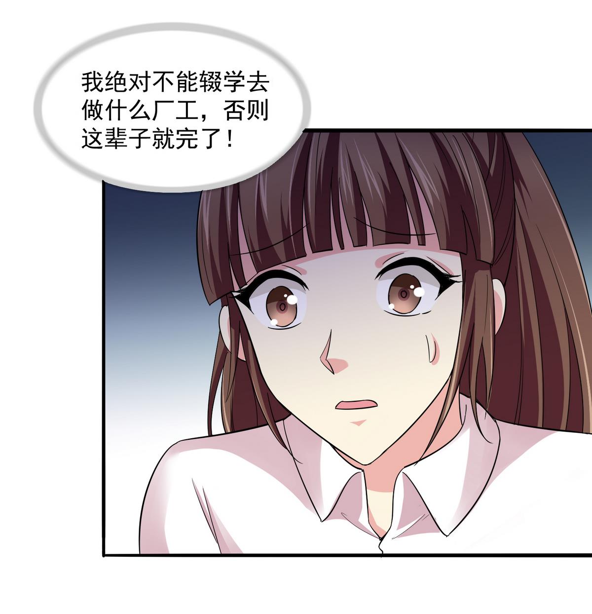 第48话 正面硬刚(1/2)-第48话