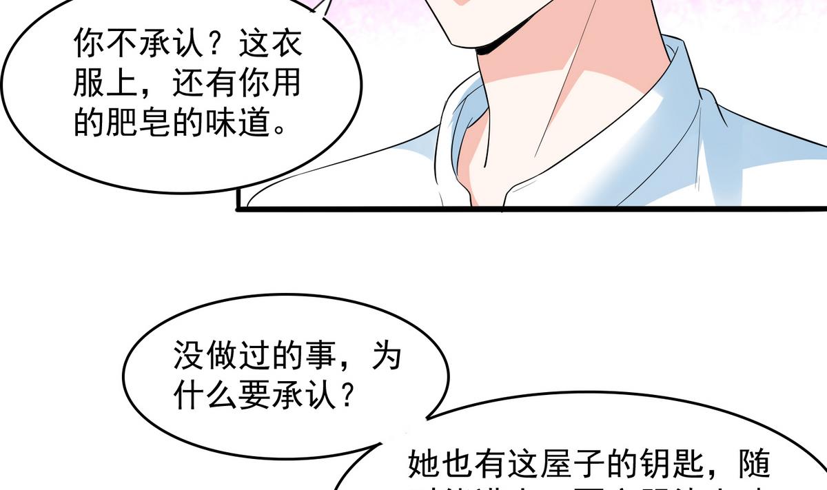 第50话 月月的诬陷-第50话