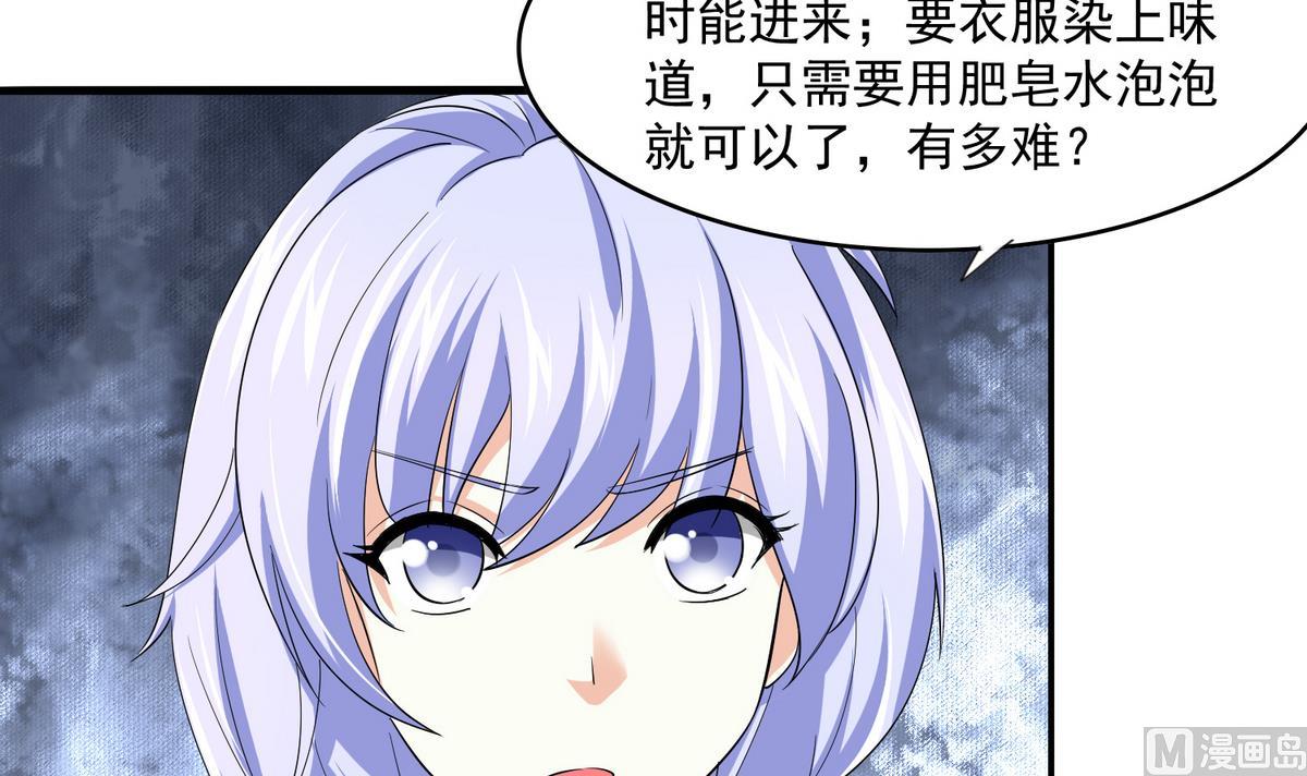 第50话 月月的诬陷-第50话