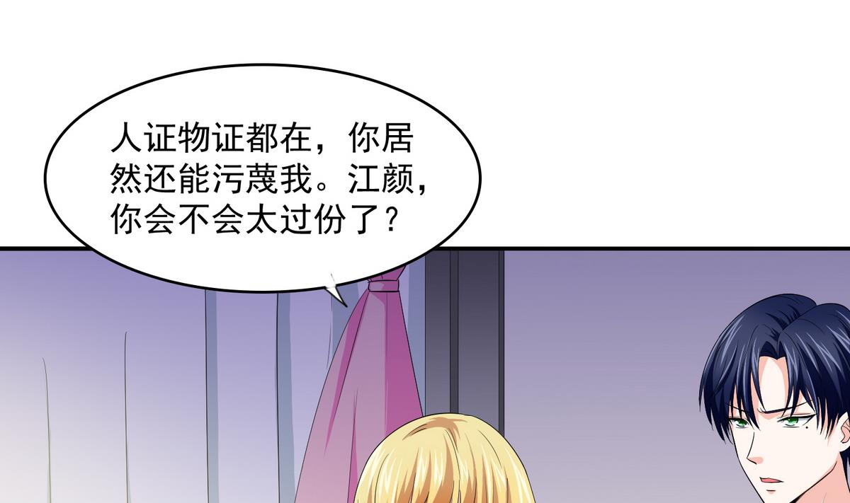 第50话 月月的诬陷-第50话