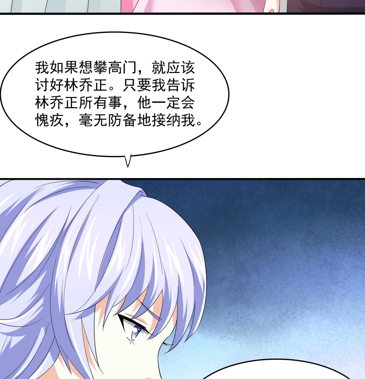 第50话 月月的诬陷-第50话