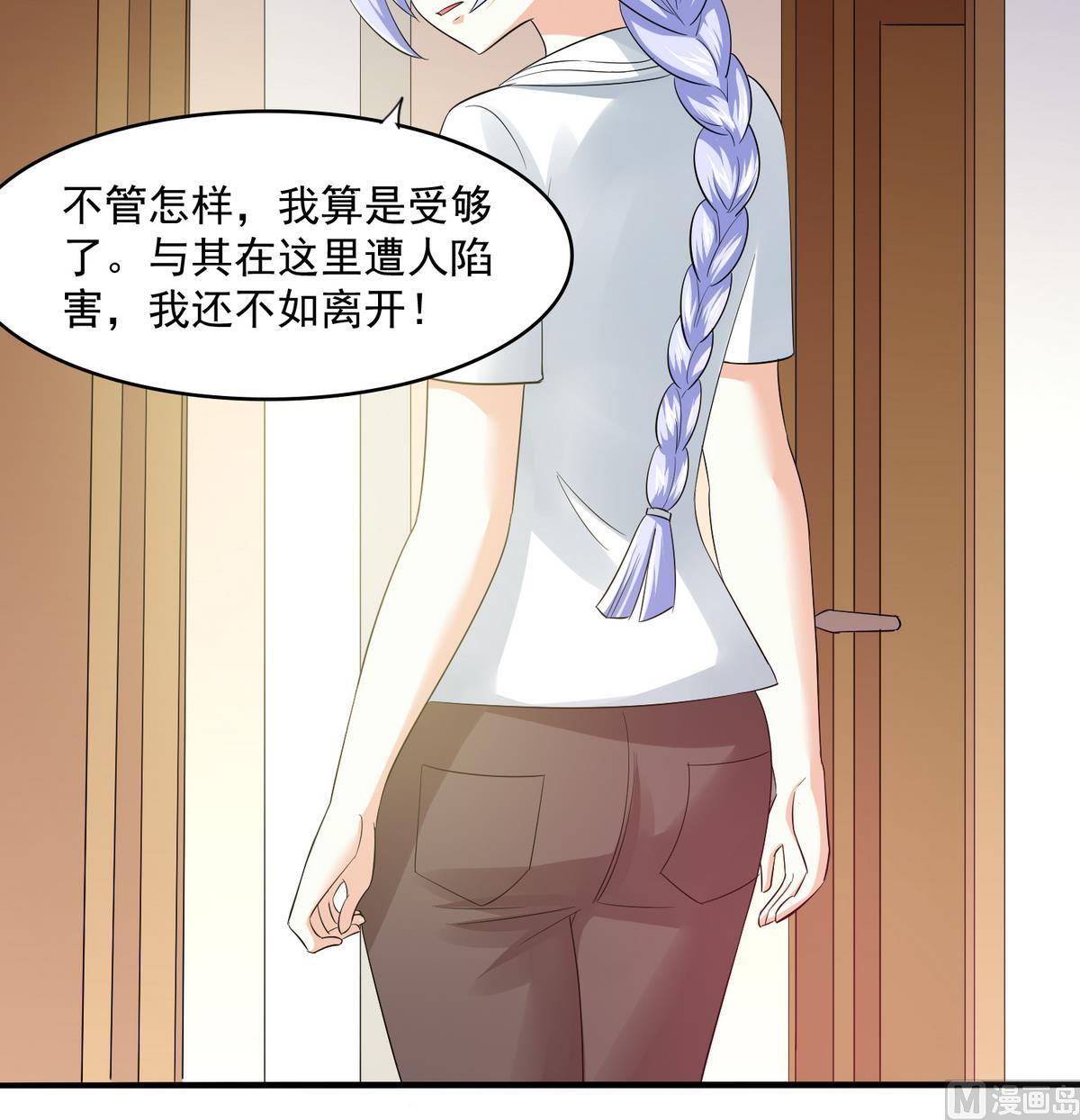 第50话 月月的诬陷-第50话