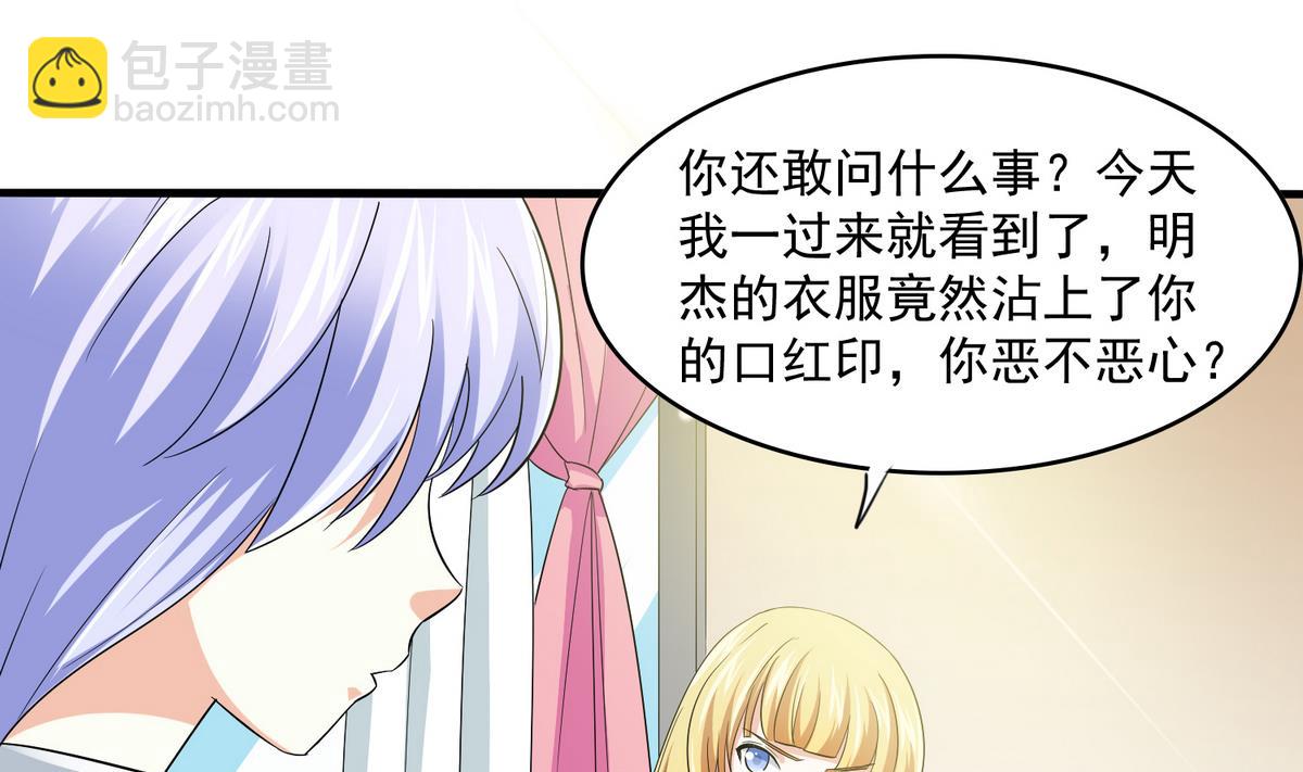 第50话 月月的诬陷-第50话
