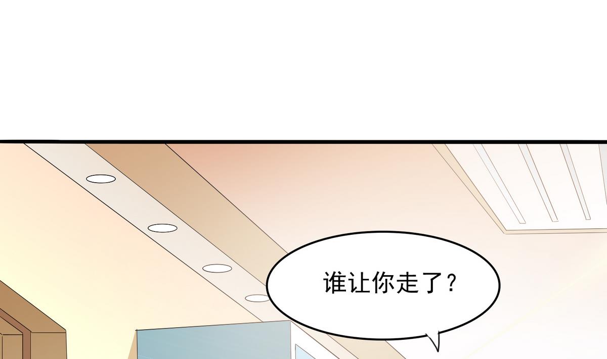 第50话 月月的诬陷-第50话